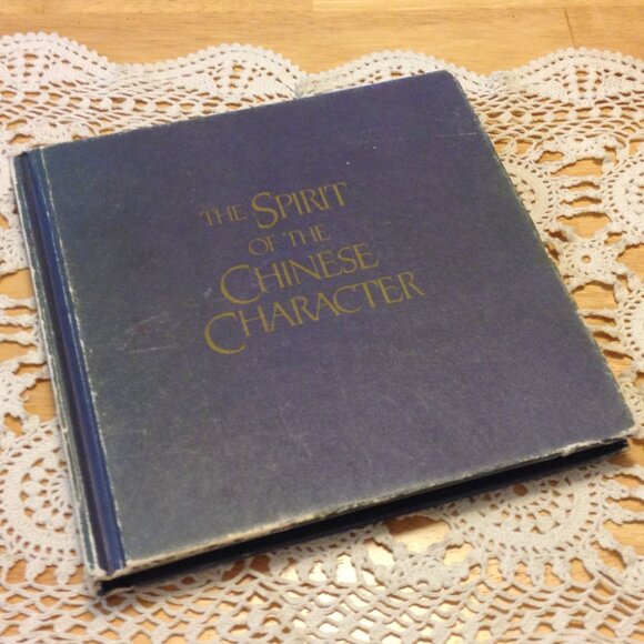 Vintage hardback, The Spirit of  the Chinese Character - Picture 1 of 13